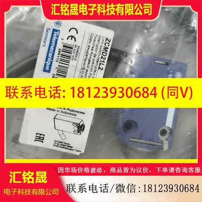 议价:XCMD21L2施耐德限位开关,正品未拆封。