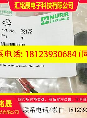 议价:穆尔MURR抑制器模块23172原装正品