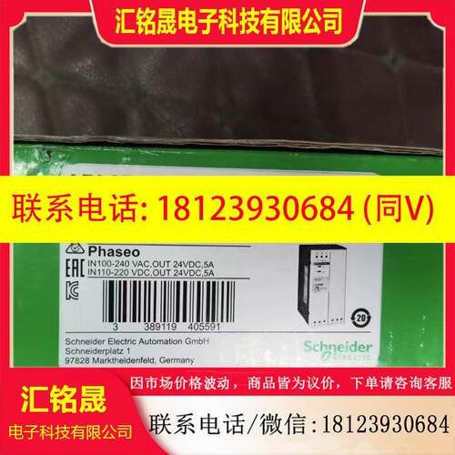 议价:施耐德开关电源/ABL8REM24050,原装正品现货/ABLS1A24050