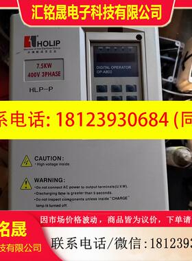 议价:海利普变频器HLP-P 7.5KW HLPP07D543