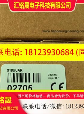 议价:原装邦纳传感器S18UUAR SI8UUAR S18UIAR