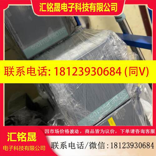 议价:西门子电源6EP1336-2BA109新,还有6