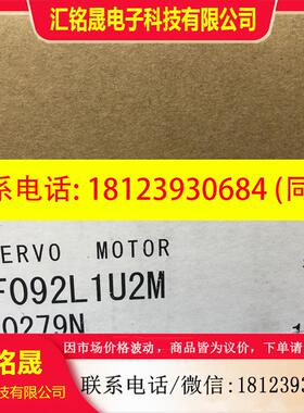 议价:MSMF092L1U2M原装.A6.850w伺服电机