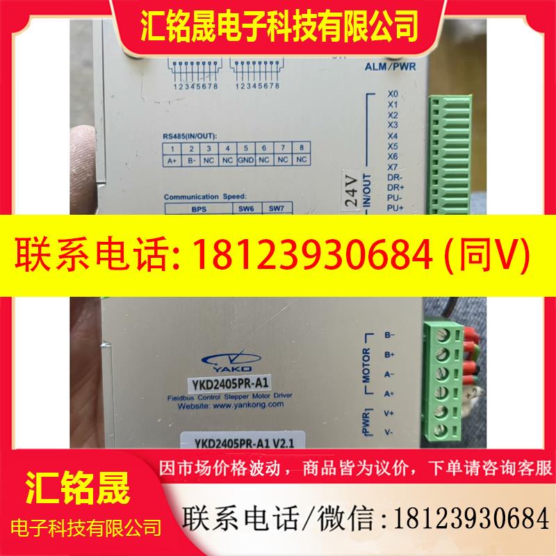 议价:研控步进YKD2405PR-A1 B1