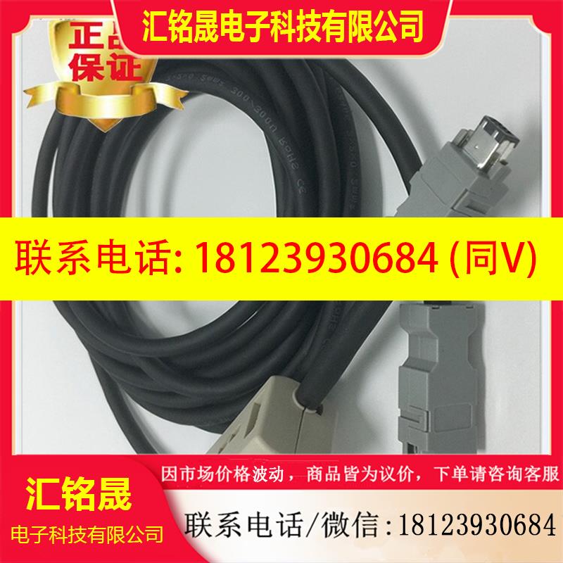 议价:JZSP-CVP02-15-E JZSP-CMP60-05-E  安川伺服马达电源线缆