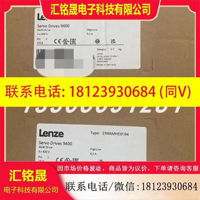 议价:现货  LENZE/伦茨E84AVHCE1524SX0 变频器  原装正品