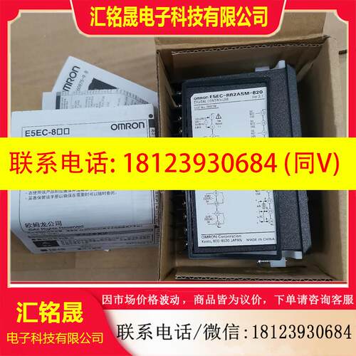 议价:欧姆龙温控器E5EC-RR2ASM-820原装正品