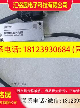 议价:HEIDENHAIN LIC211光栅尺读数头