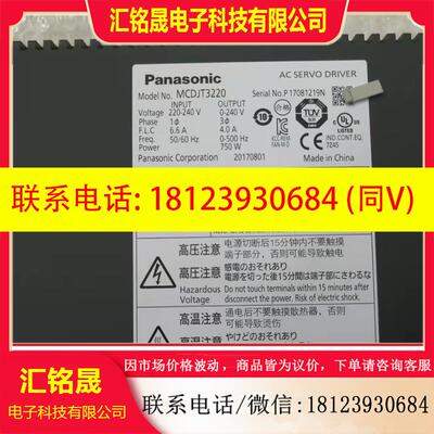议价:伺服驱动器MCDJT3220750W无外包装一台,实