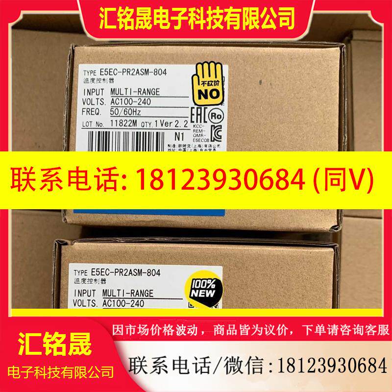 议价:E5EC-PR2ASM-804