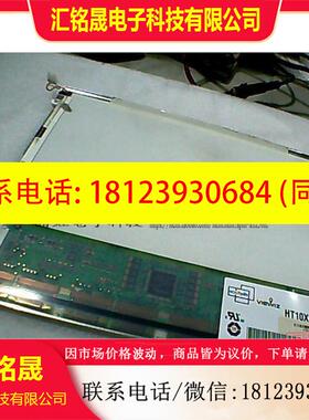 议价:现代10.4寸工业液晶屏:型号HT10x21—311 /210分辨率10247