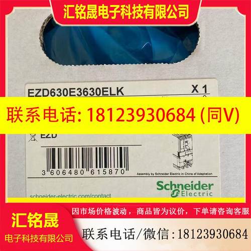 议价:施耐德原装正品带漏电塑壳断路器EZD630E3630ELK.