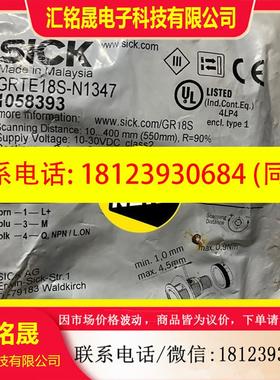 议价:施克GRTE18S-N1347  1058393