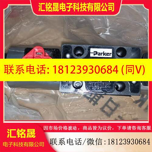 议价:D1VW  004C  NOW 91,parker