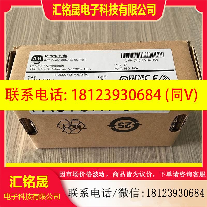 议价:1762-OB8 原装美国AB罗克韦尔PLC模块MIcroL