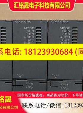 议价:Plc 三菱cpu   Q02UCPU模块   其他型号
