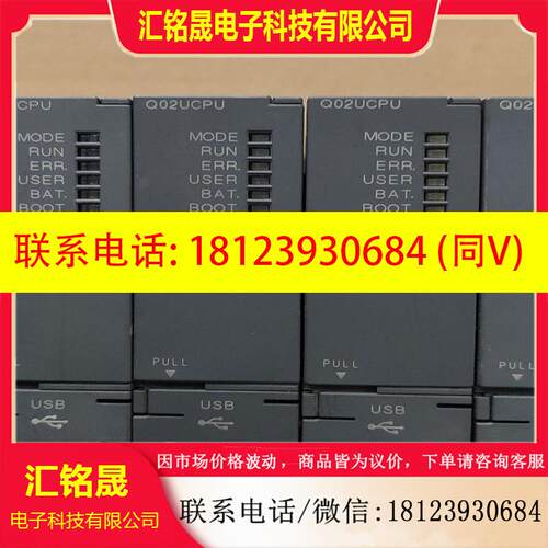 议价:Plc 三菱cpu   Q02UCPU模块   其他型号
