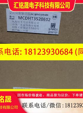 议价:MCDKT3520CA1/MCDKT3520E/MCDHT3