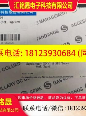 议价:安谱 小柱 SBAB-505706 236