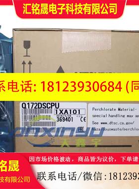 议价:三菱PLC运动控制模块Q系列Q172  173DSCPU现货库存 询价