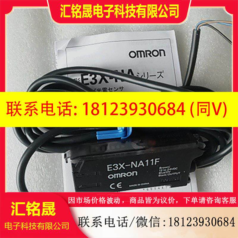 议价: 原装 正品 进口欧姆龙/OMRON光电放大器 E3X-NA11F 当日发
