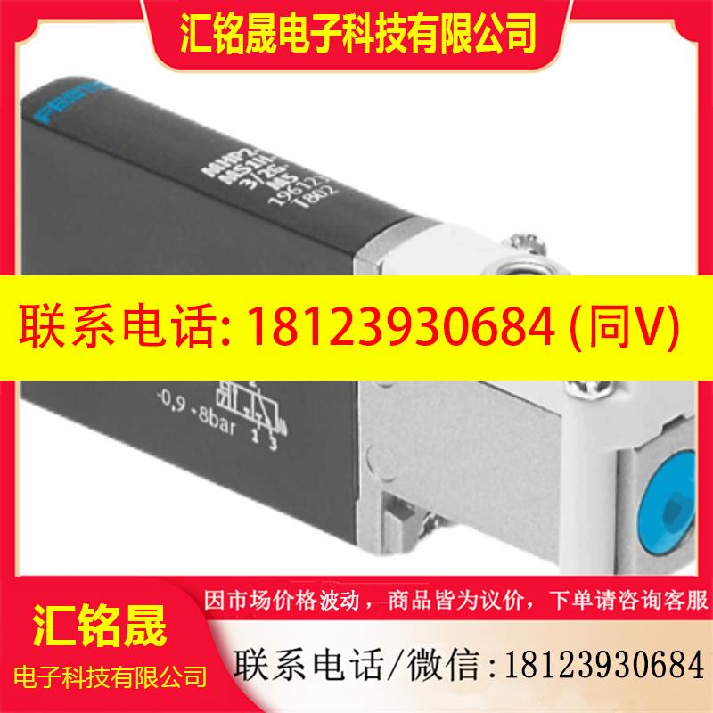 议价:费斯托 FESTO 电磁阀 MHP2-MS1H-3/2O-M5  196143 现货