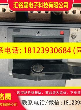 议价:NS2000N 施耐德塑壳断路器