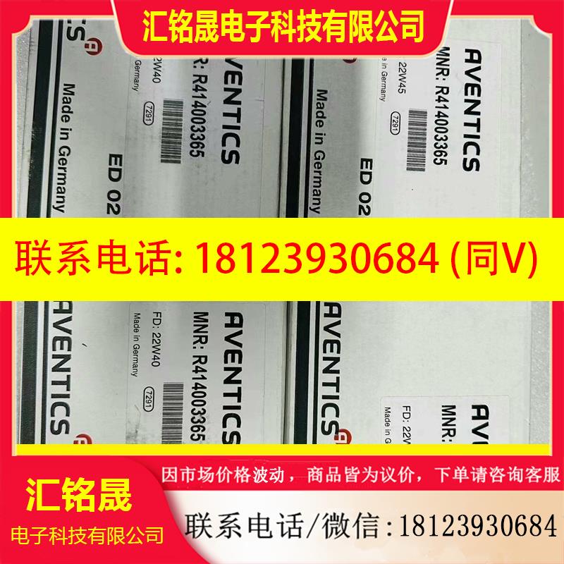 议价:RVENTICS电气比例阀R414003365,原装,单