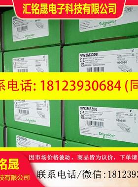议价:VW3M3308施莱德原装正品模块
