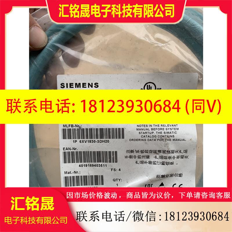议价:西门子原装进口PROFIBUS线6XV1830-3DH20,