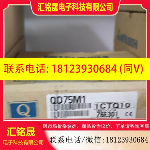 议价:原装QD75M1实物图 出
