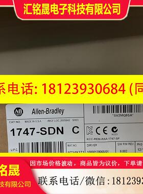 议价:AB模块 1747-SDN,带包装未拆封,邮费