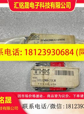 议价:THK直线滑轨RSR7WMUU+65LM(四支)2SRS12
