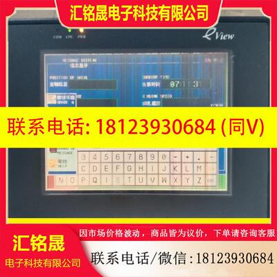 议价:步科MT508SV4CN触摸屏