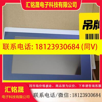议价:繁易FE6070W 7寸6000系列触摸屏,有需要的可以联系