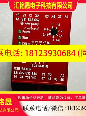 议价:MSR138.1DP 440R-M23084  AB安全继电