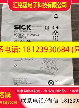 议价:原装正品 SICK西克 IQ08-04NPOKT0S 传