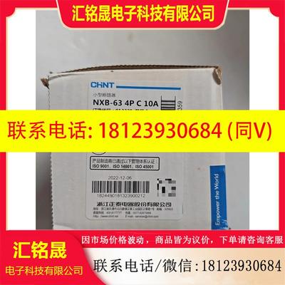 议价:NXB一63   C10空气开关4P .10A小型断路器