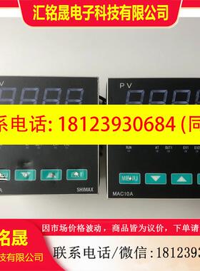 议价:SHIMAX岛通MAC10A温控表MAC10A-MIF-2R