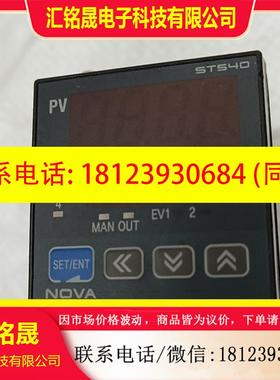 议价:SAMWONTECH 韩国三温控器 ST540  ST54