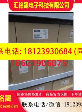 议价:LENZE伦茨9300驱动器 EVS9325-EIV004 现货
