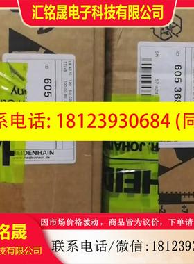 议价:德国海德汉LS477C=120 ID:605 368-A7德