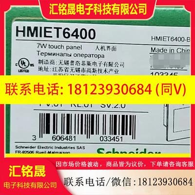 议价:HMIET6400