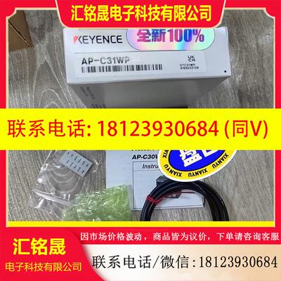 议价:AP-C31WP基恩士原装正品实物图