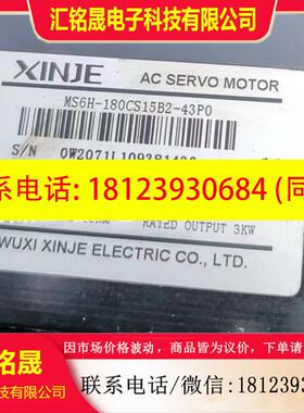 议价:正品 MS6H-180CS15B2-43P0 信捷XINJE伺服电机 240V 3KW马