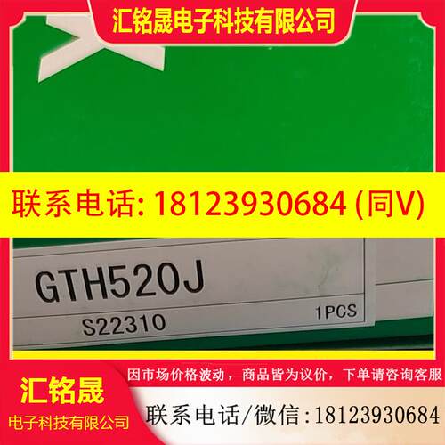 议价:TAKEX日本竹中光纤GTH520J,GTH510J,GTH