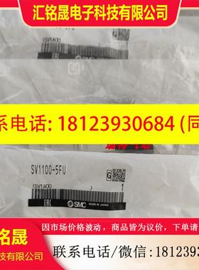 议价:SMC电磁阀SV1100R-5FU  SV1200R  SV1A00R SV1300R- SV1400