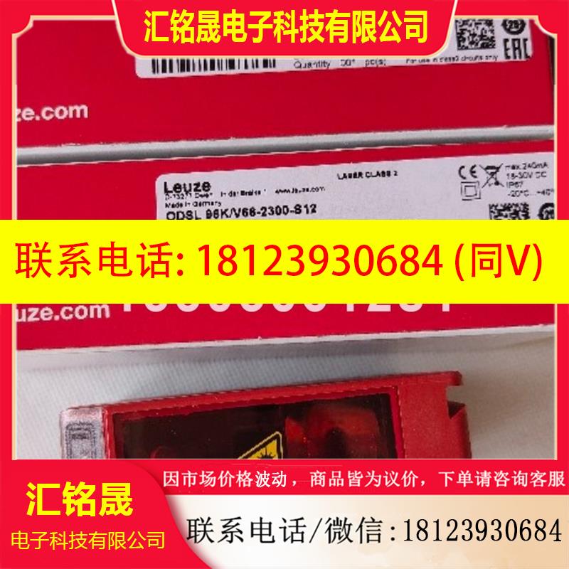 议价:leuze/劳易测HT3CL1/2N带背景抑制的传感器 50136244原装正