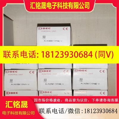 议价:IDEC和泉开关ALN22211DNG-U 和泉ALN222