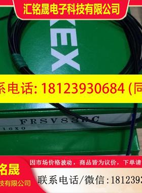 议价:FRSV83BC  日本竹中TAKENAKA/SEEKA光纤